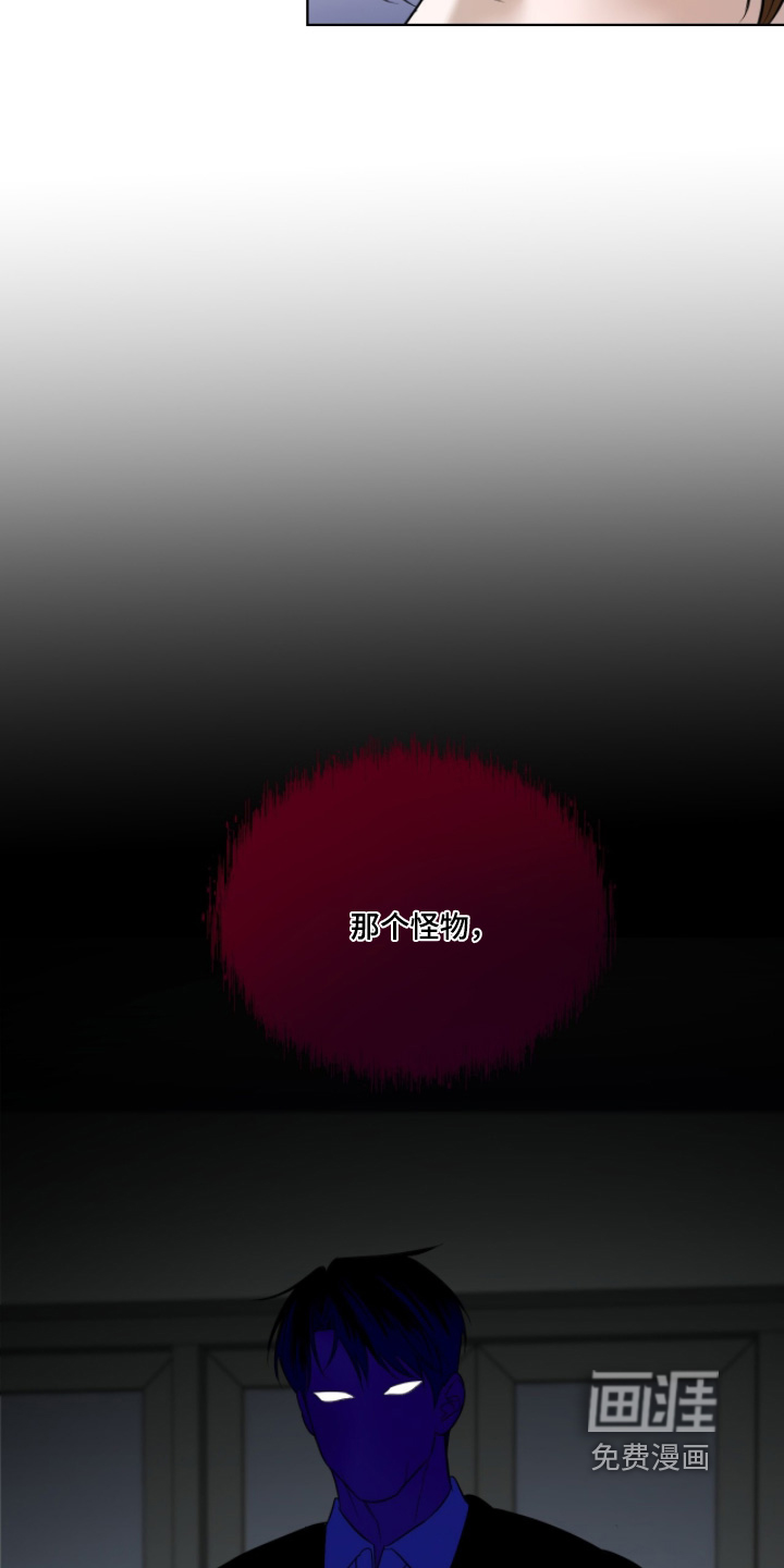 画布下的真相 第24话 第6页