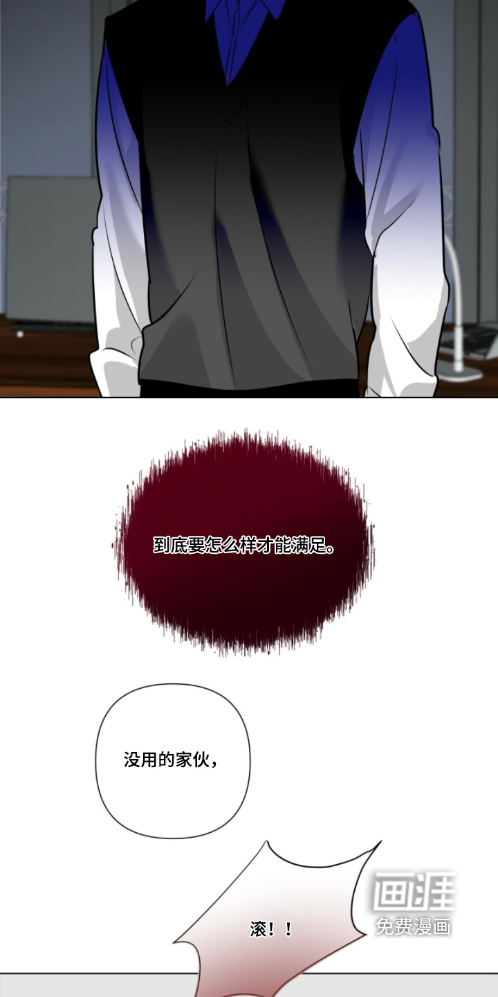 画布下的真相 第24话 第7页