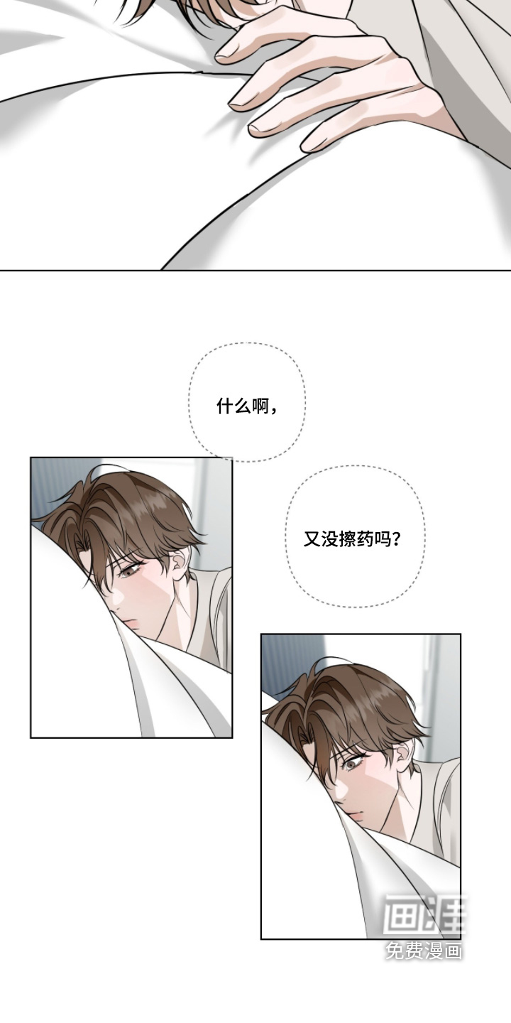 画布下的真相 第24话 第11页