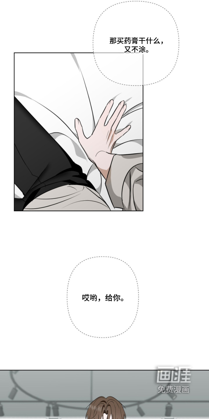 画布下的真相 第24话 第12页