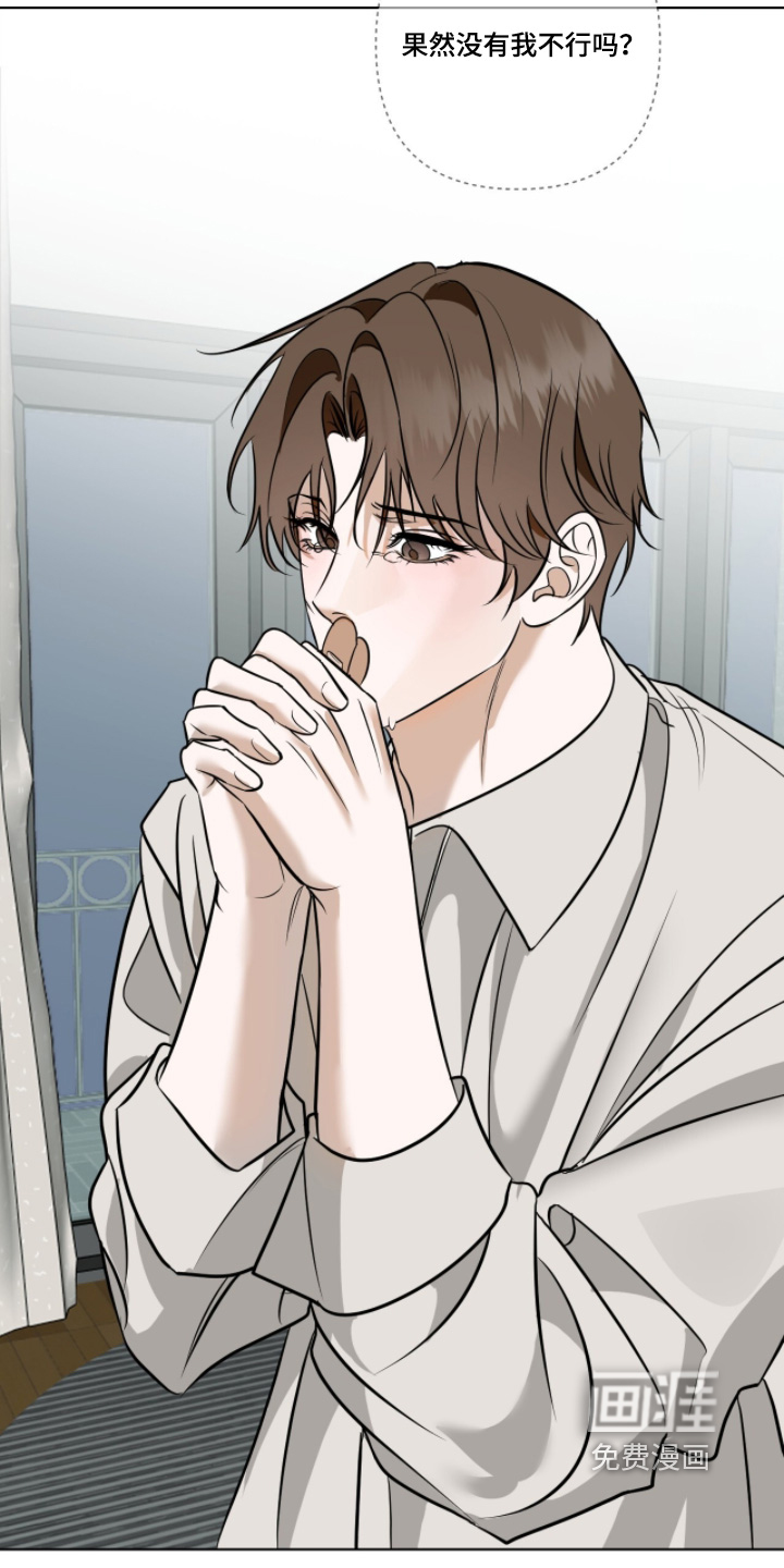 画布下的真相 第24话 第14页