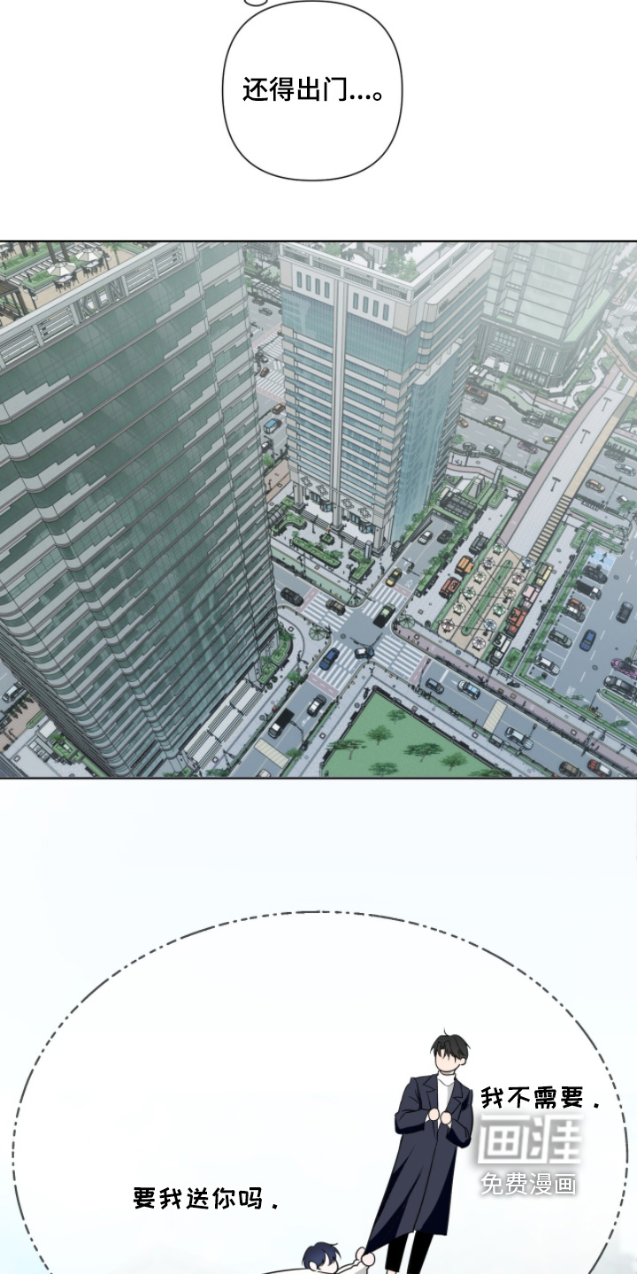 画布下的真相 第24话 第19页