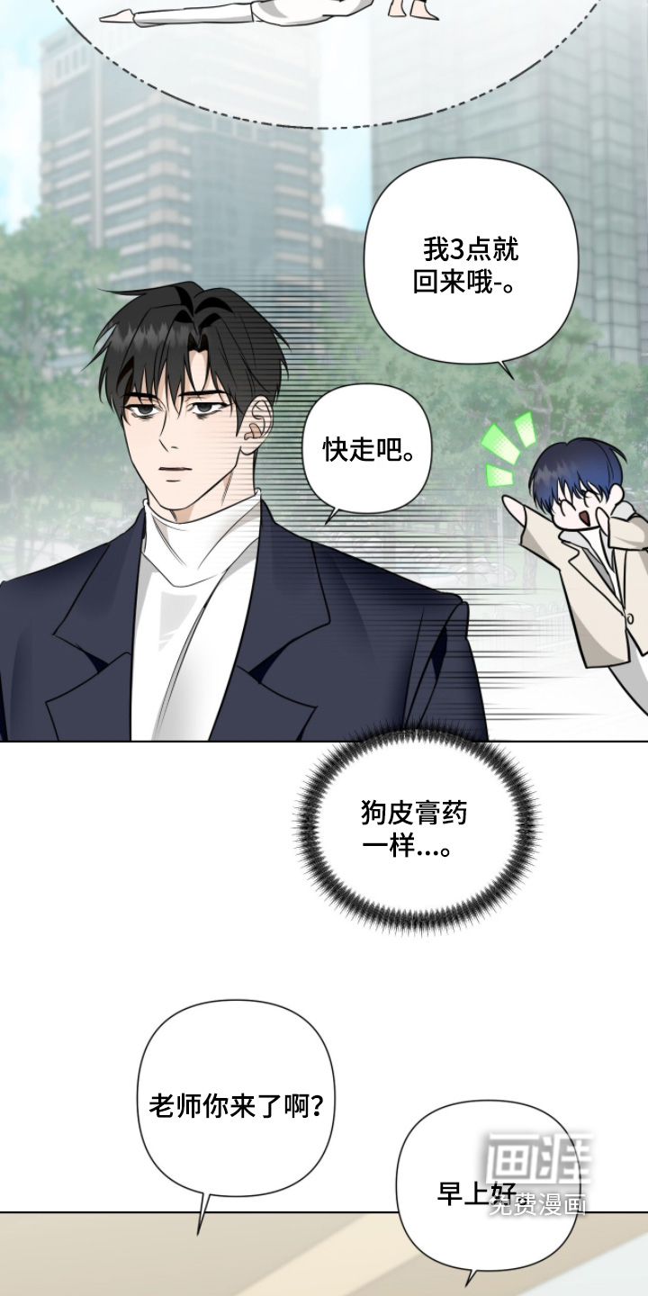 画布下的真相 第24话 第20页