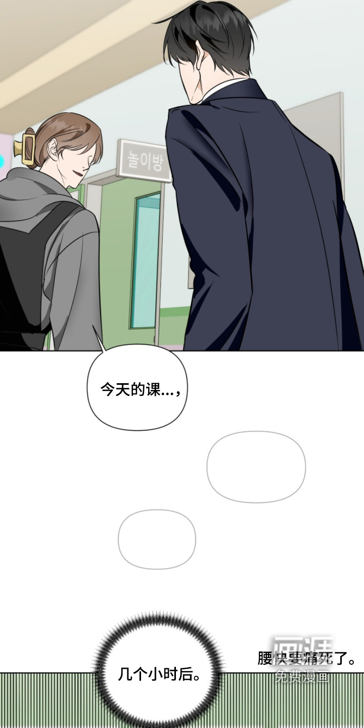 画布下的真相 第24话 第21页