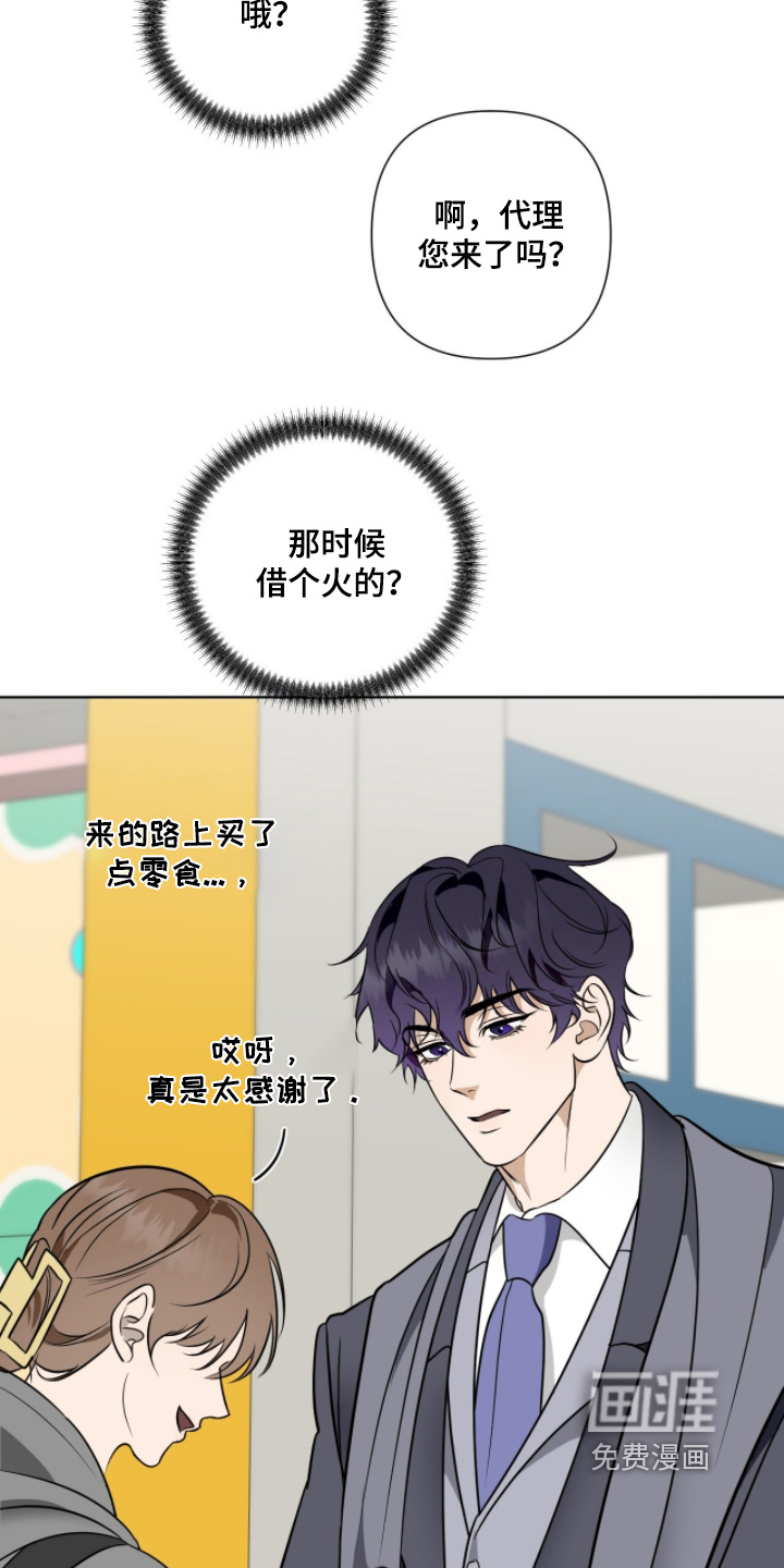 画布下的真相 第25话 第1页