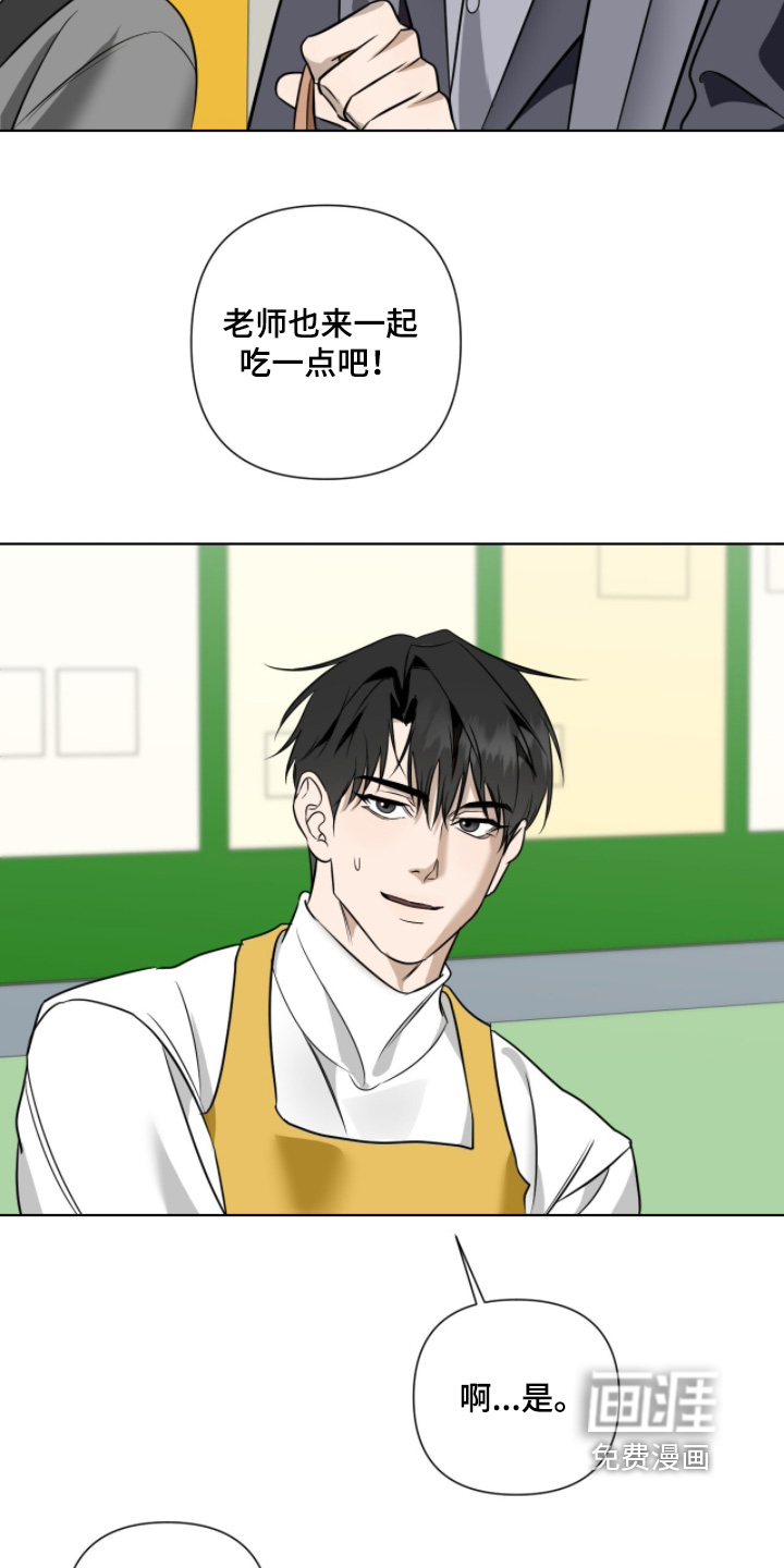 画布下的真相 第25话 第2页