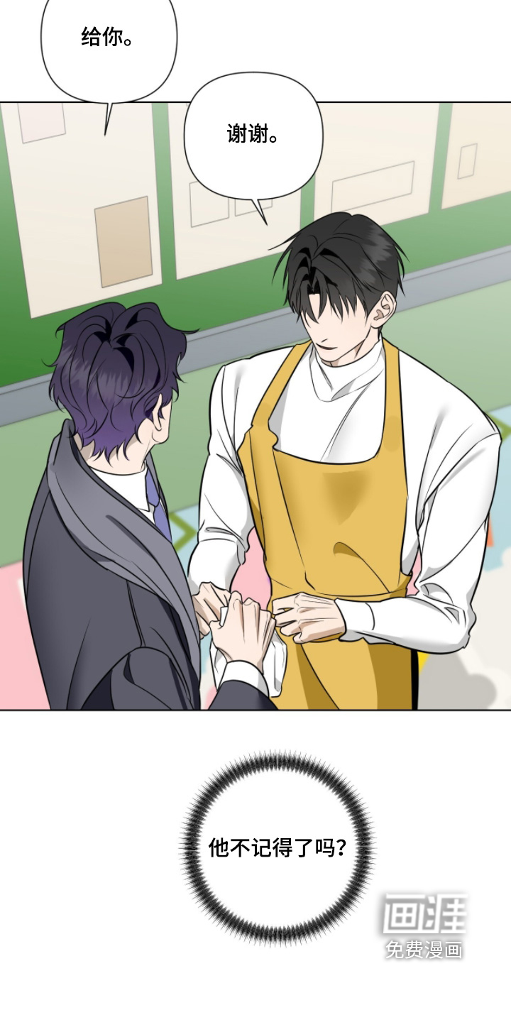 画布下的真相 第25话 第3页