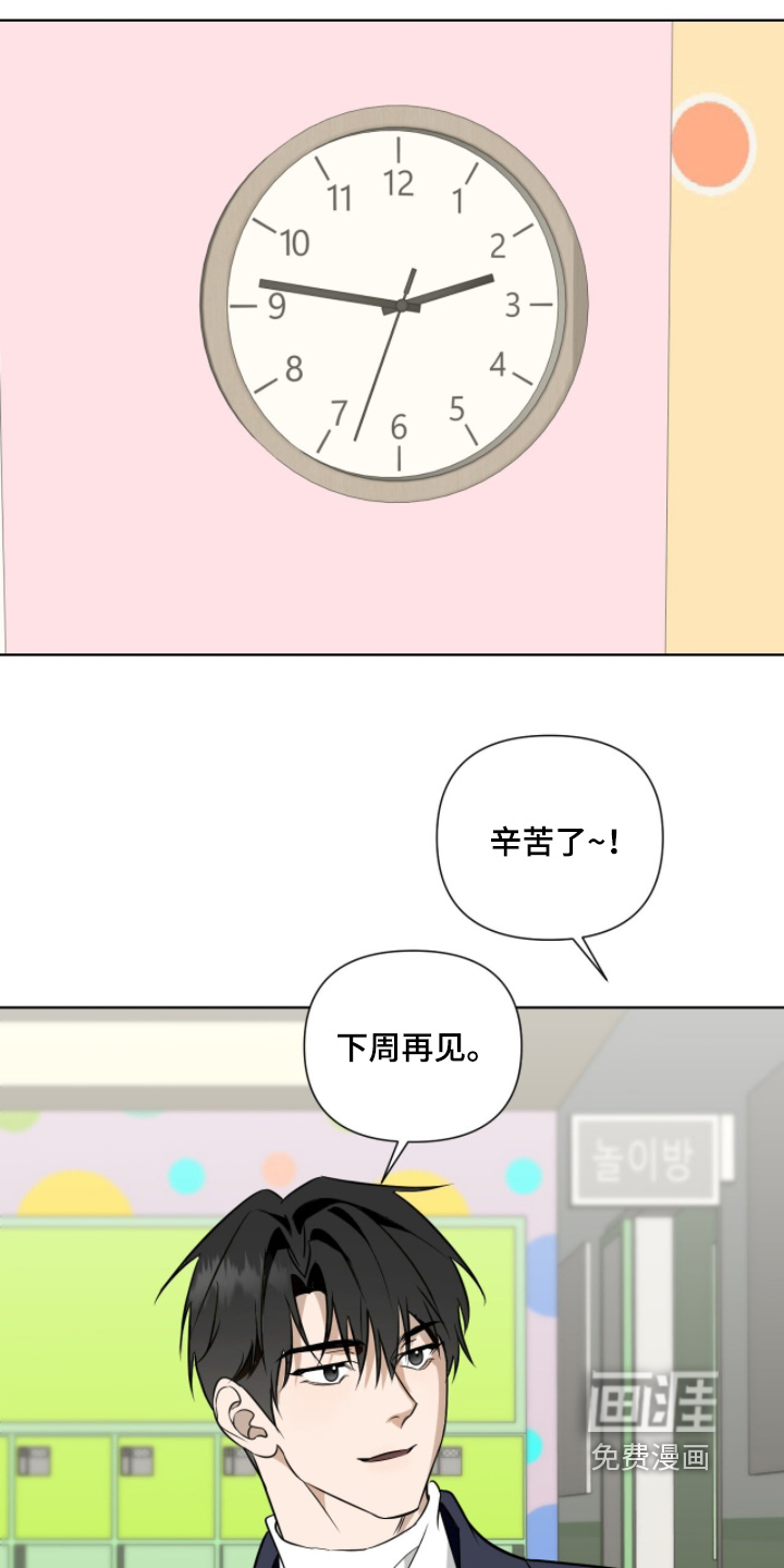 画布下的真相 第25话 第4页