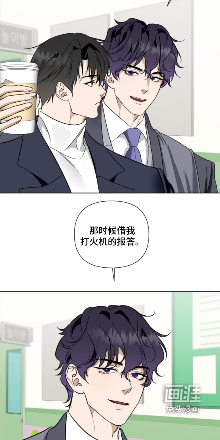 画布下的真相 第25话 第6页