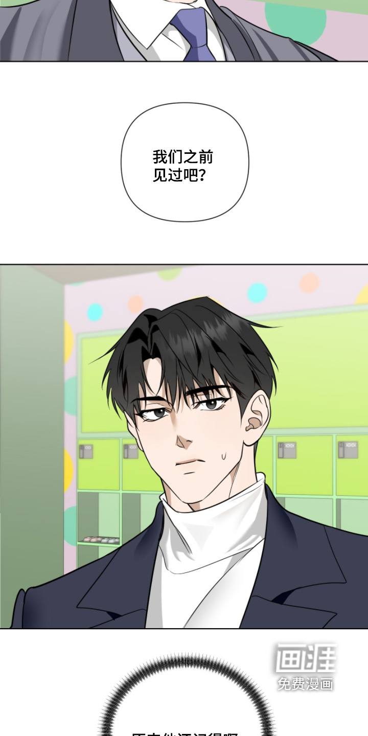 画布下的真相 第25话 第7页