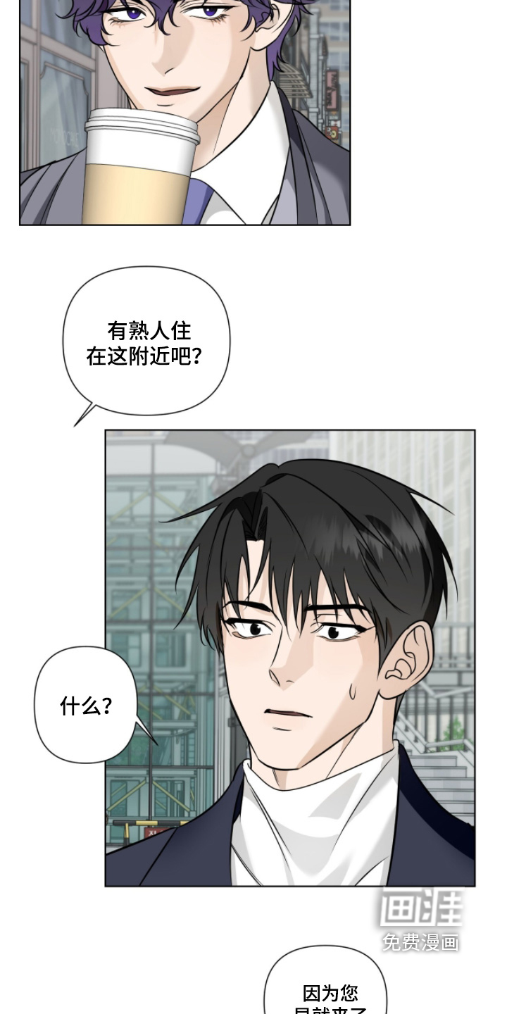 画布下的真相 第25话 第10页