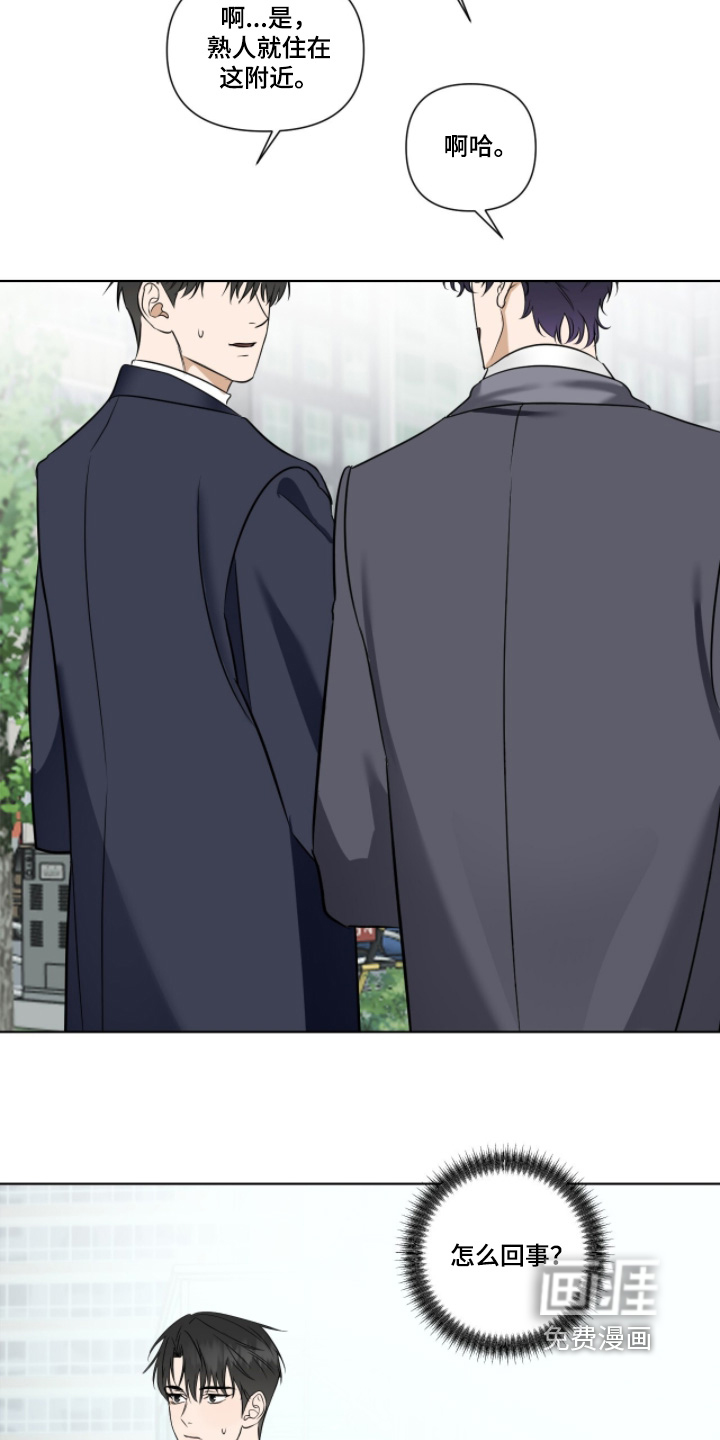 画布下的真相 第25话 第12页