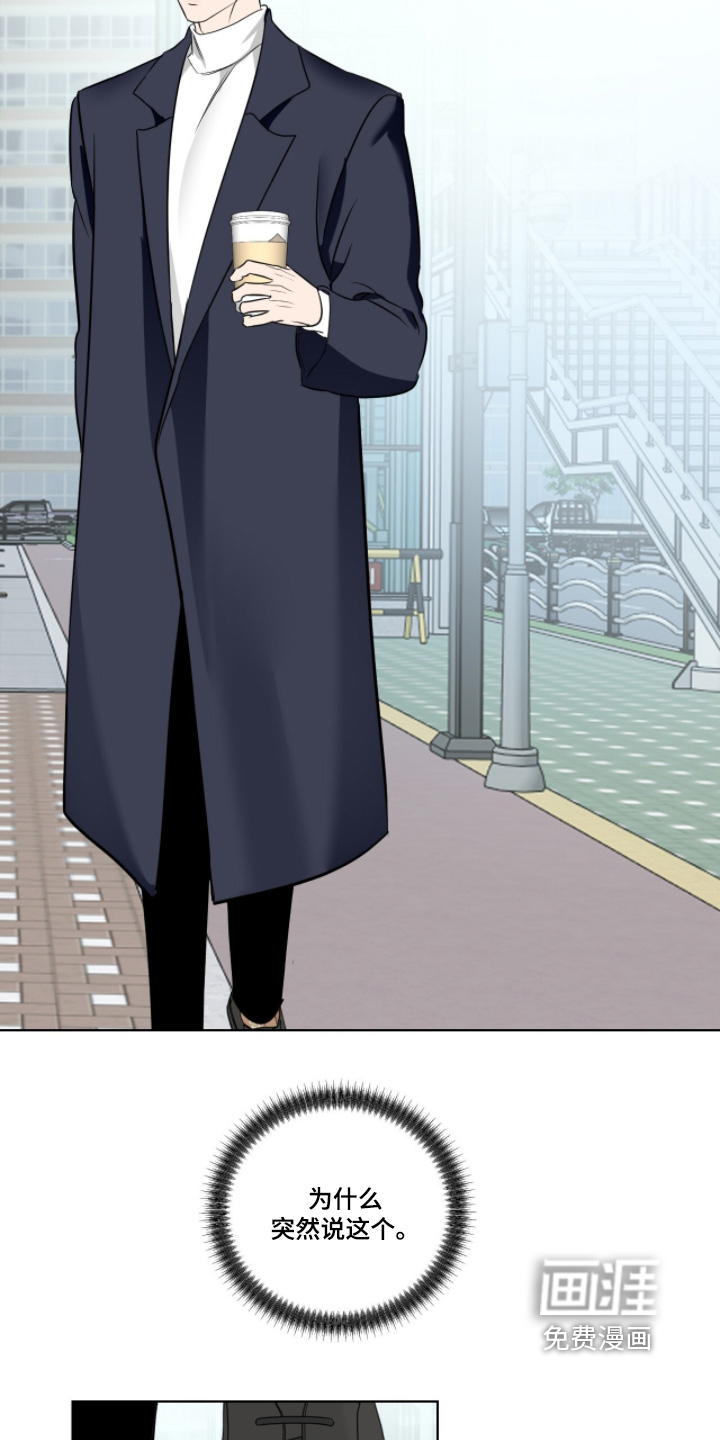 画布下的真相 第25话 第13页