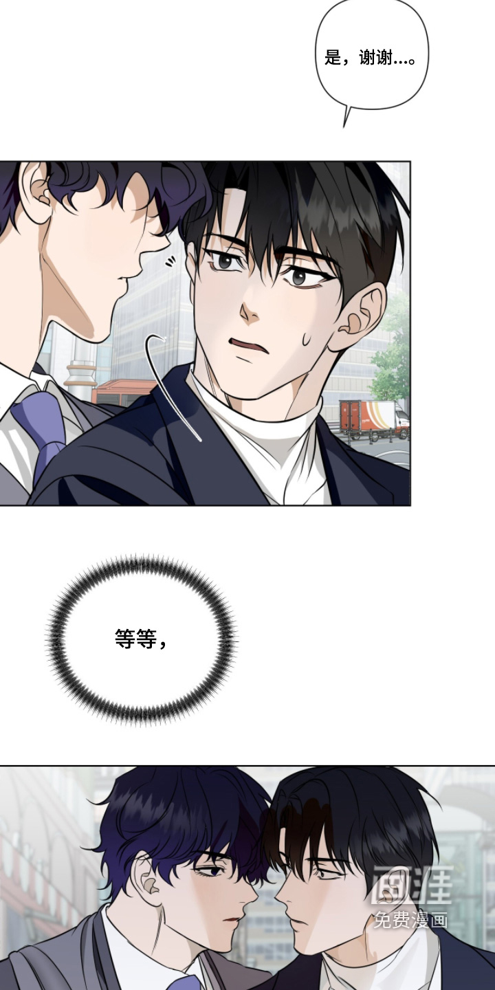 画布下的真相 第25话 第16页