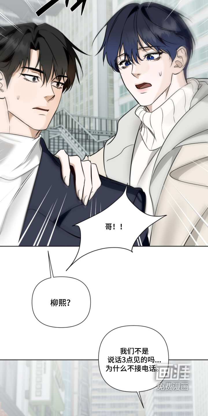 画布下的真相 第25话 第18页