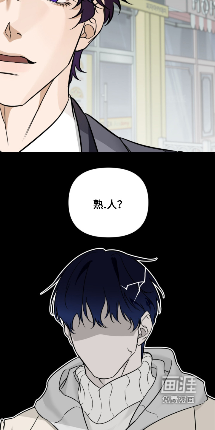 画布下的真相 第25话 第20页