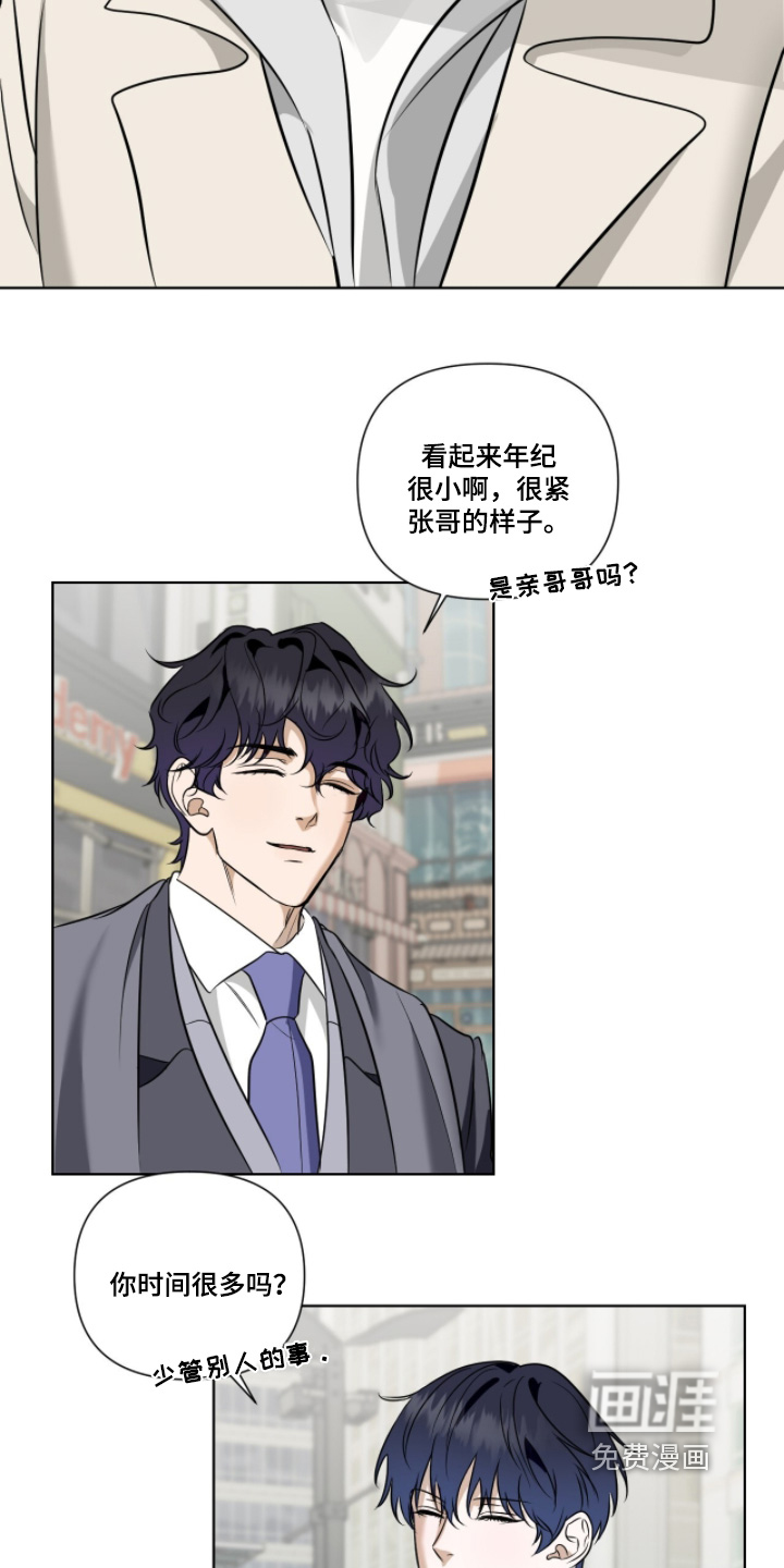 画布下的真相 第25话 第21页