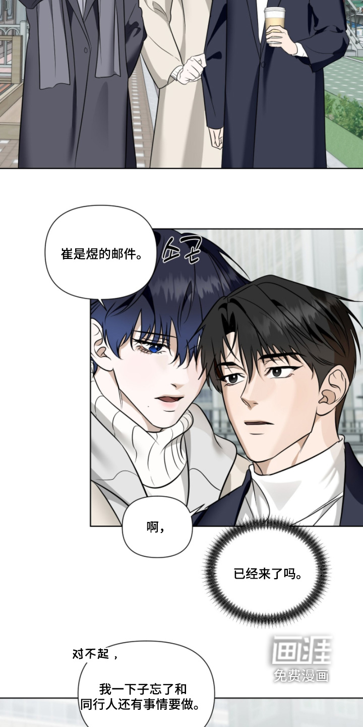 画布下的真相 第26话 第1页