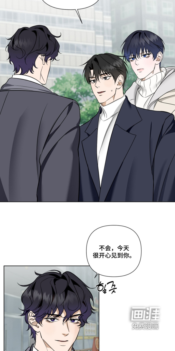 画布下的真相 第26话 第2页