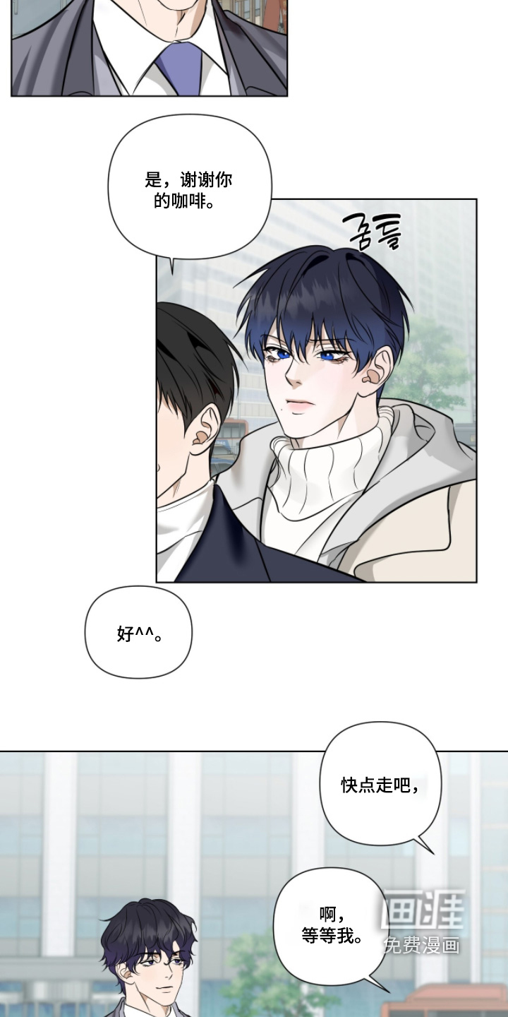 画布下的真相 第26话 第3页