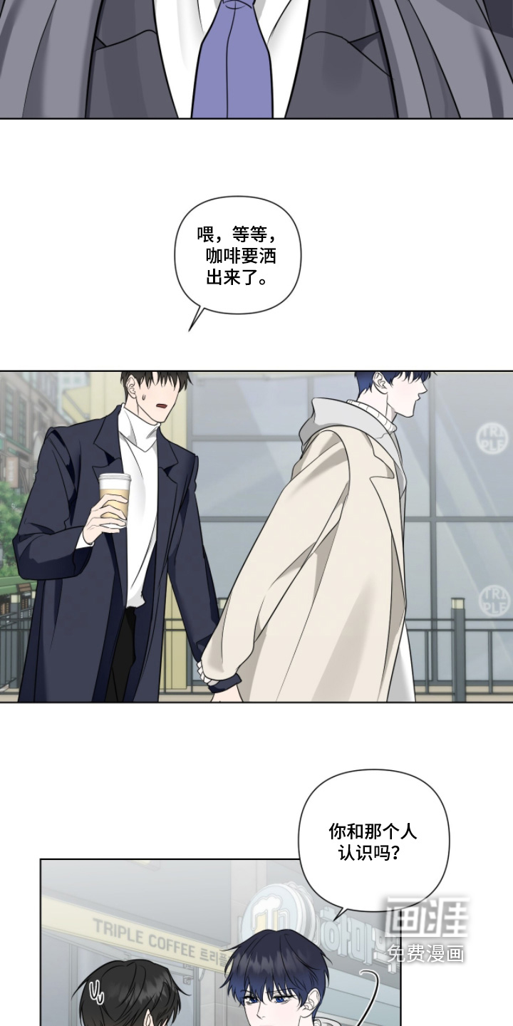 画布下的真相 第26话 第5页