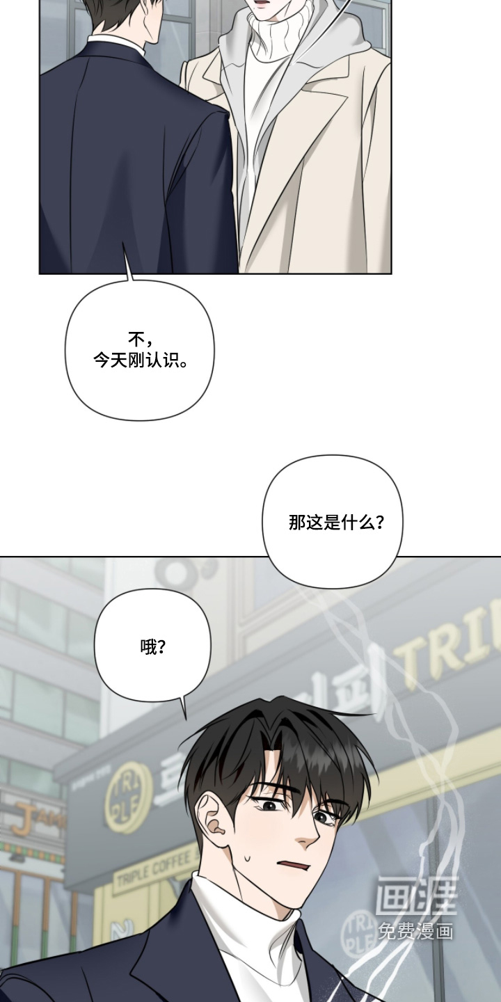 画布下的真相 第26话 第6页