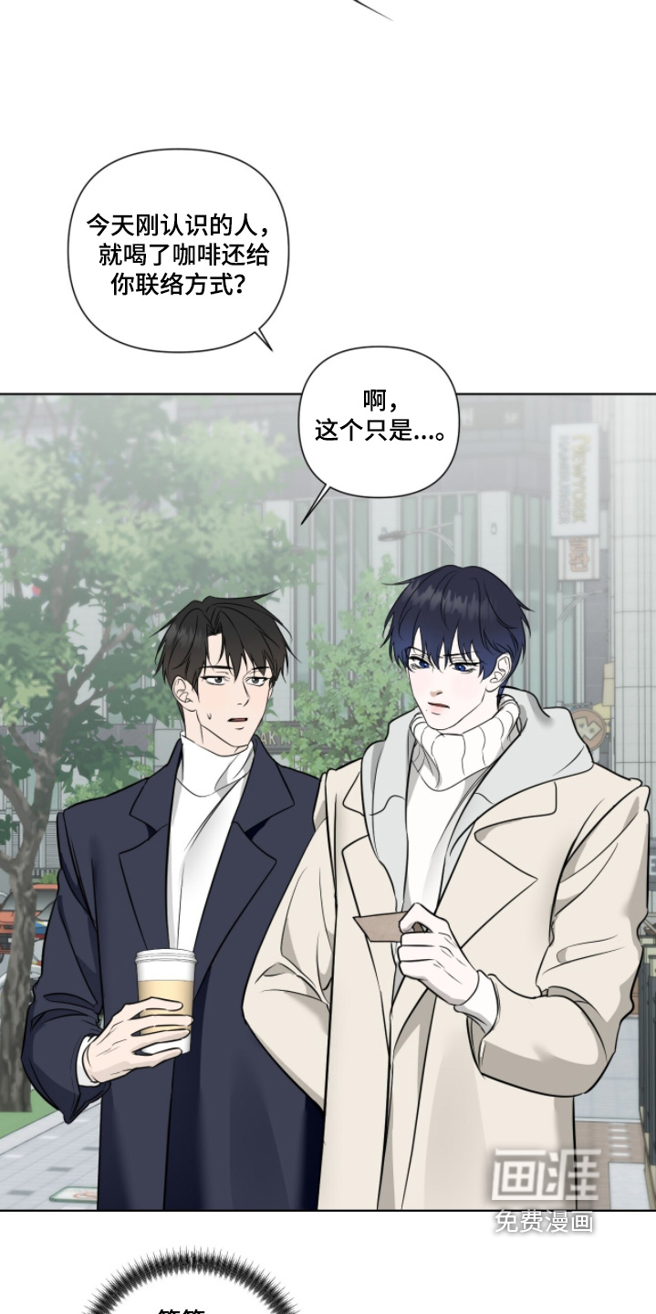 画布下的真相 第26话 第8页