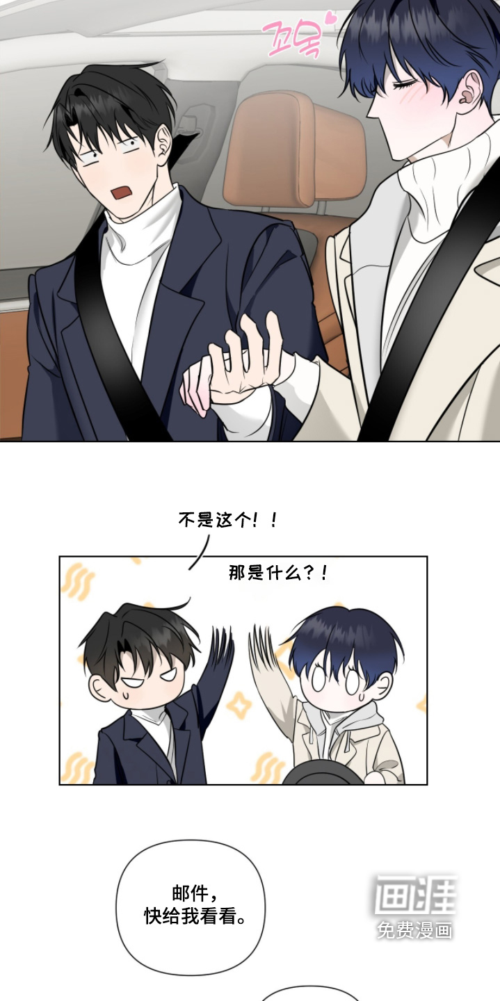 画布下的真相 第26话 第13页