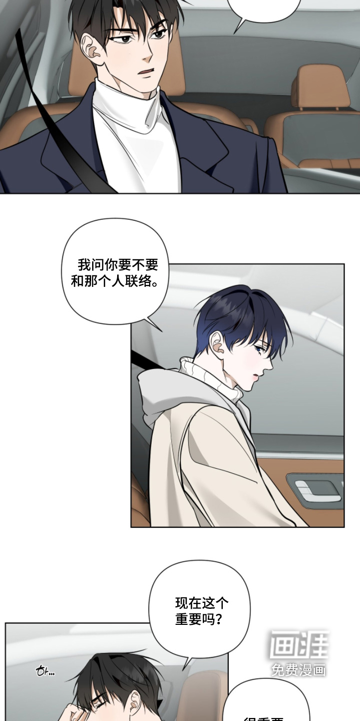 画布下的真相 第26话 第15页