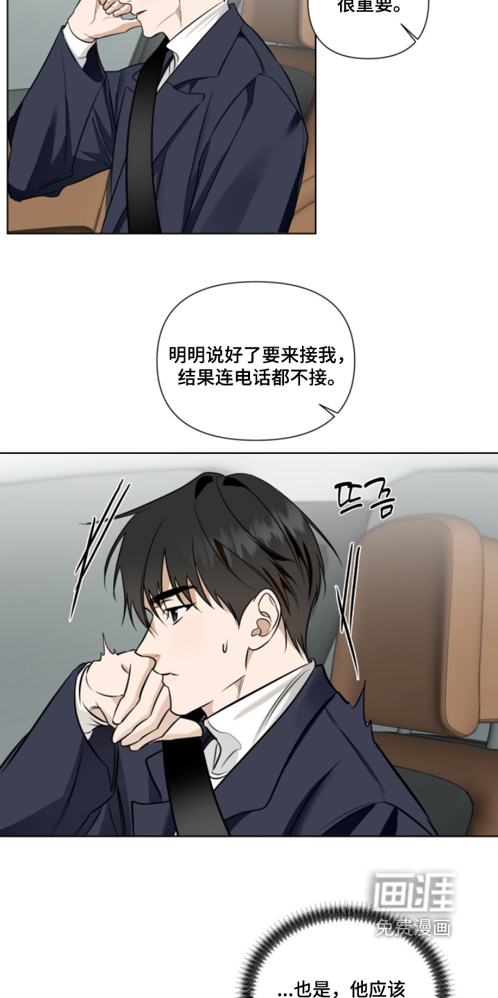 画布下的真相 第26话 第16页