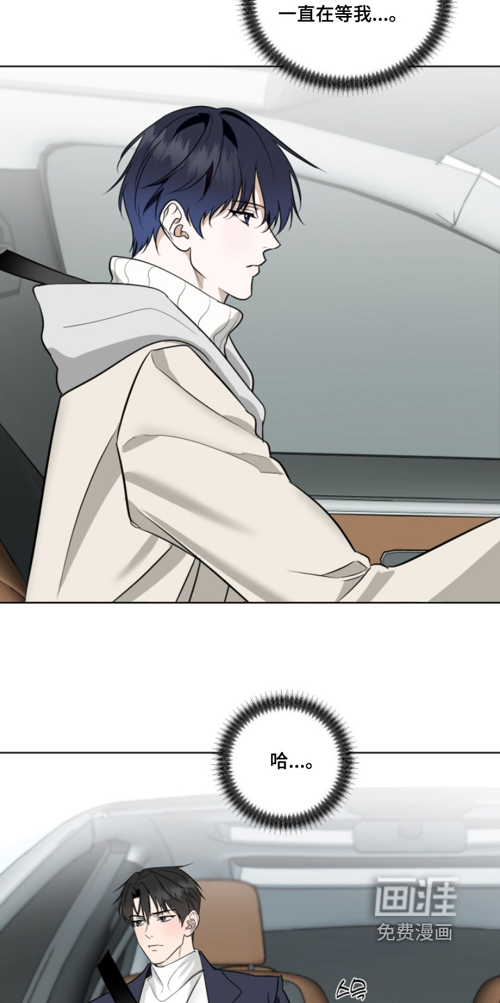 画布下的真相 第26话 第17页