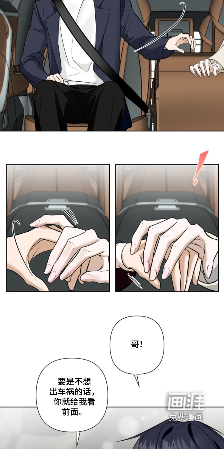 画布下的真相 第26话 第18页