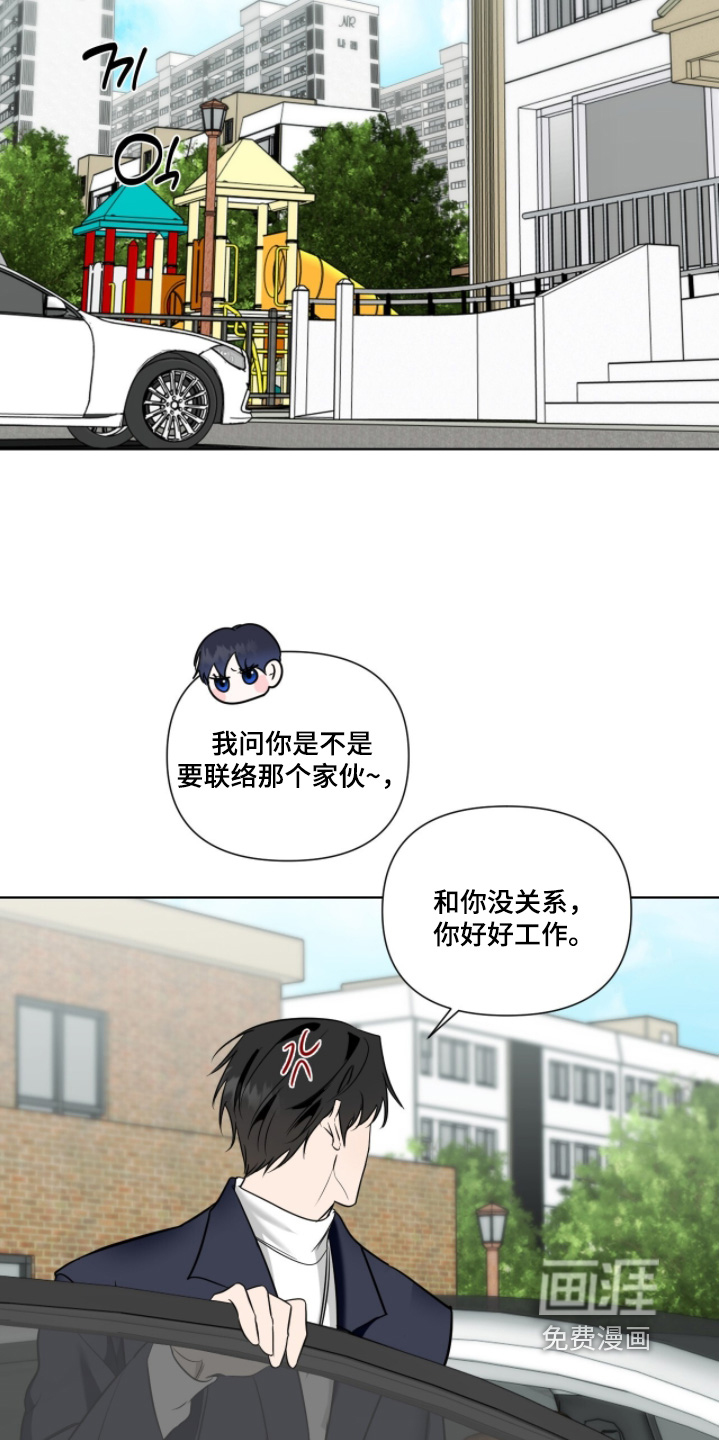 画布下的真相 第26话 第20页