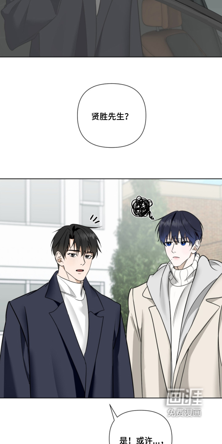 画布下的真相 第26话 第21页