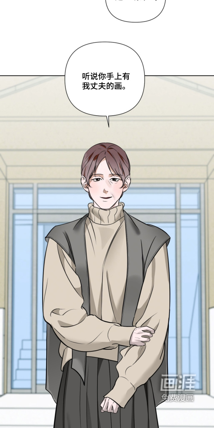 画布下的真相 第26话 第22页