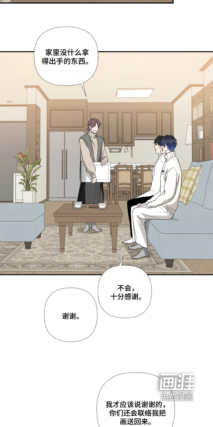 画布下的真相第27话图