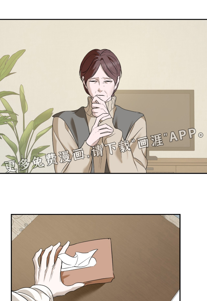 画布下的真相第28话图