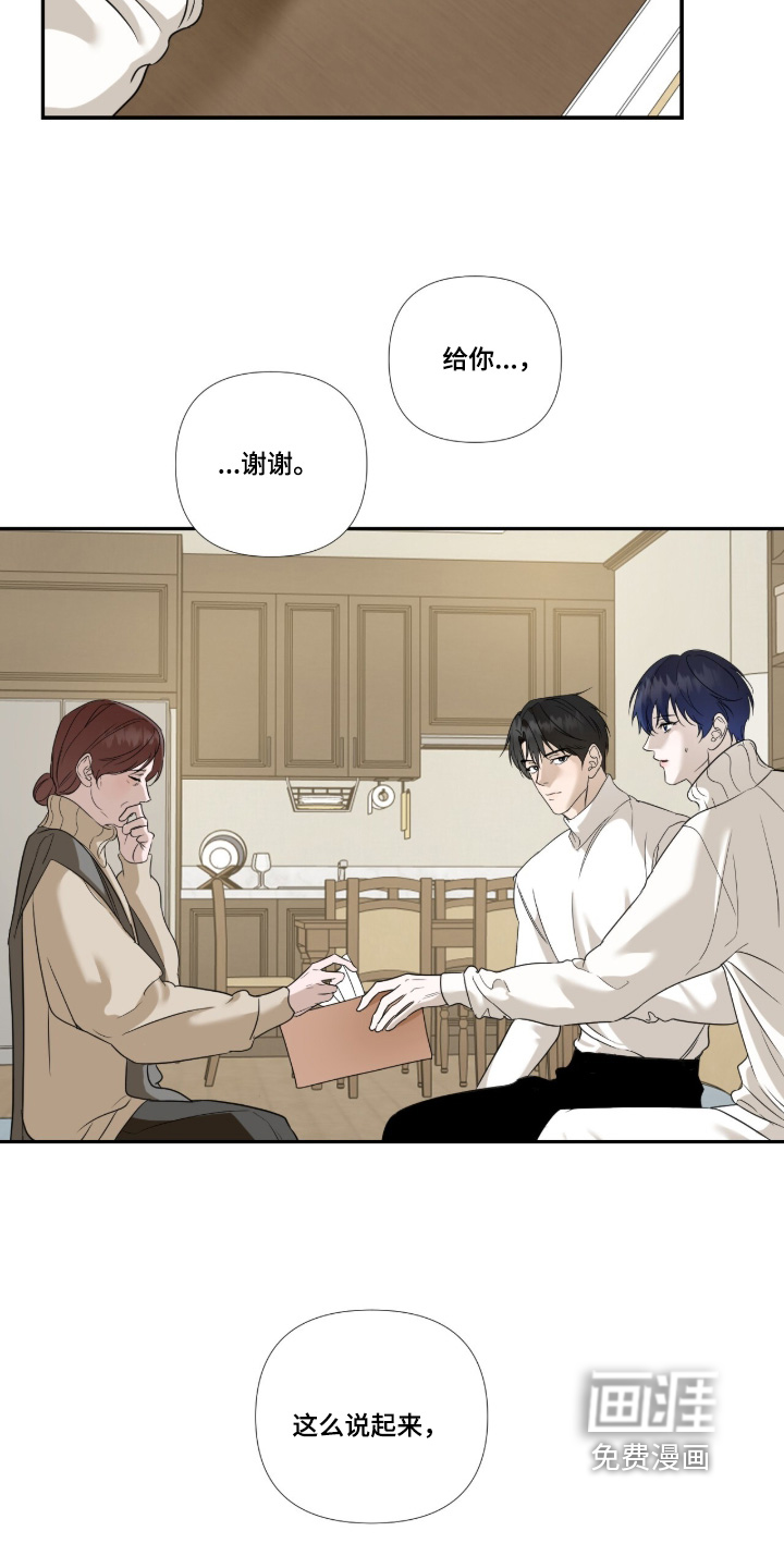 画布下的真相第28话图