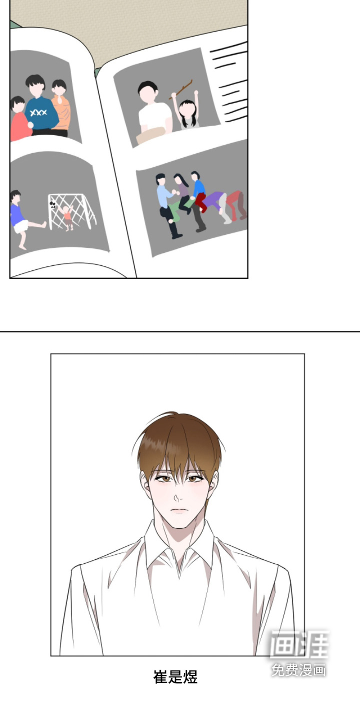 画布下的真相第29话图