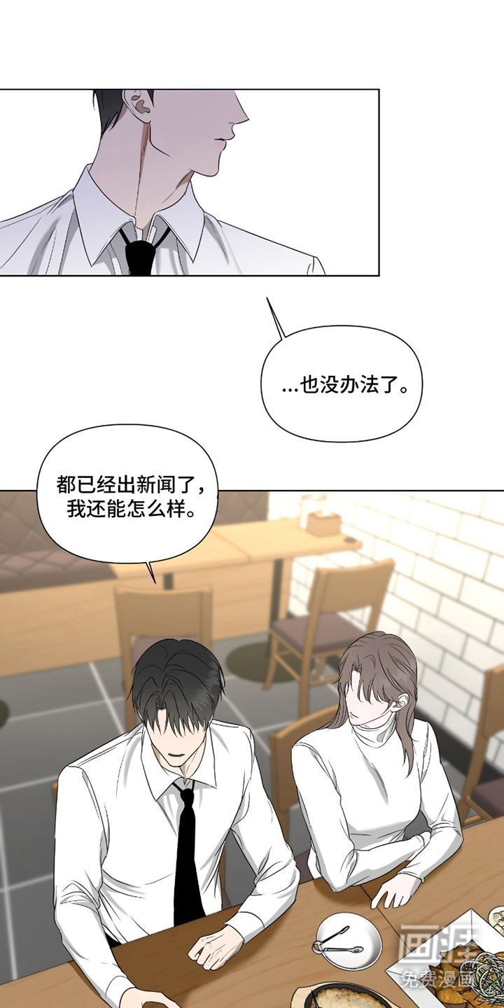 画布下的真相 第3话 第0页