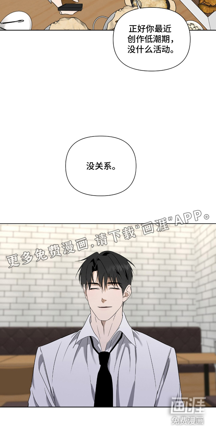 画布下的真相 第3话 第1页