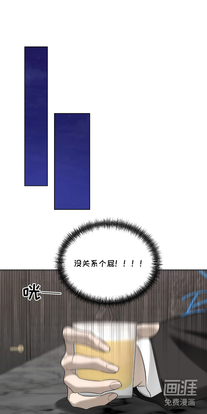 画布下的真相 第3话 第2页