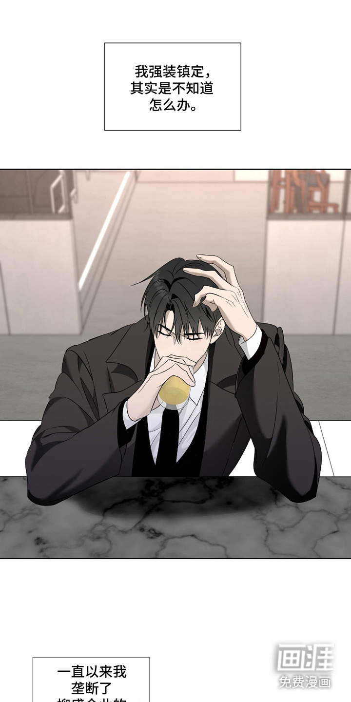 画布下的真相 第3话 第4页