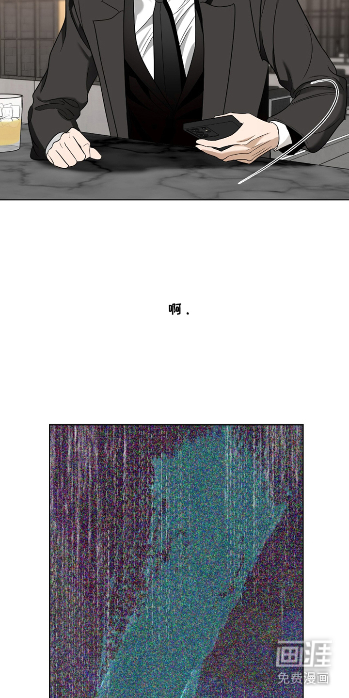 画布下的真相 第3话 第8页