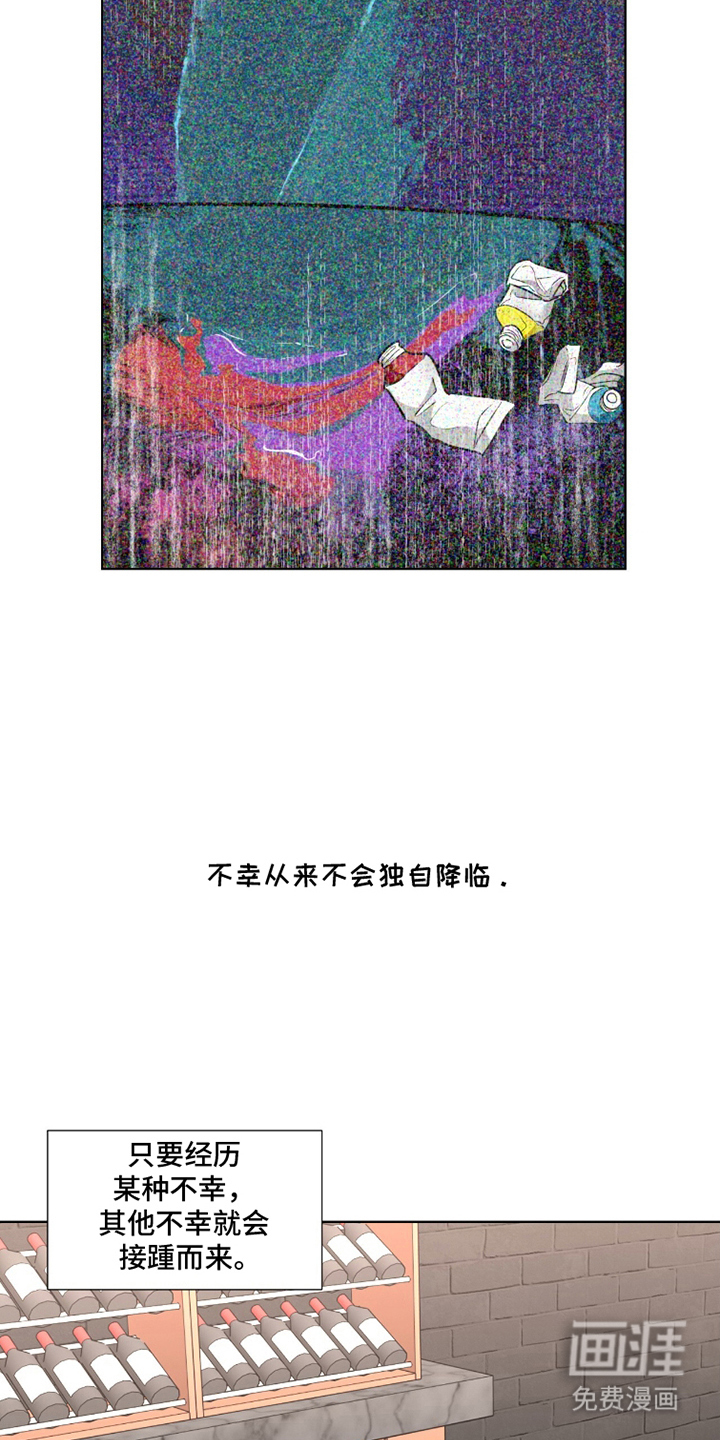 画布下的真相 第3话 第9页