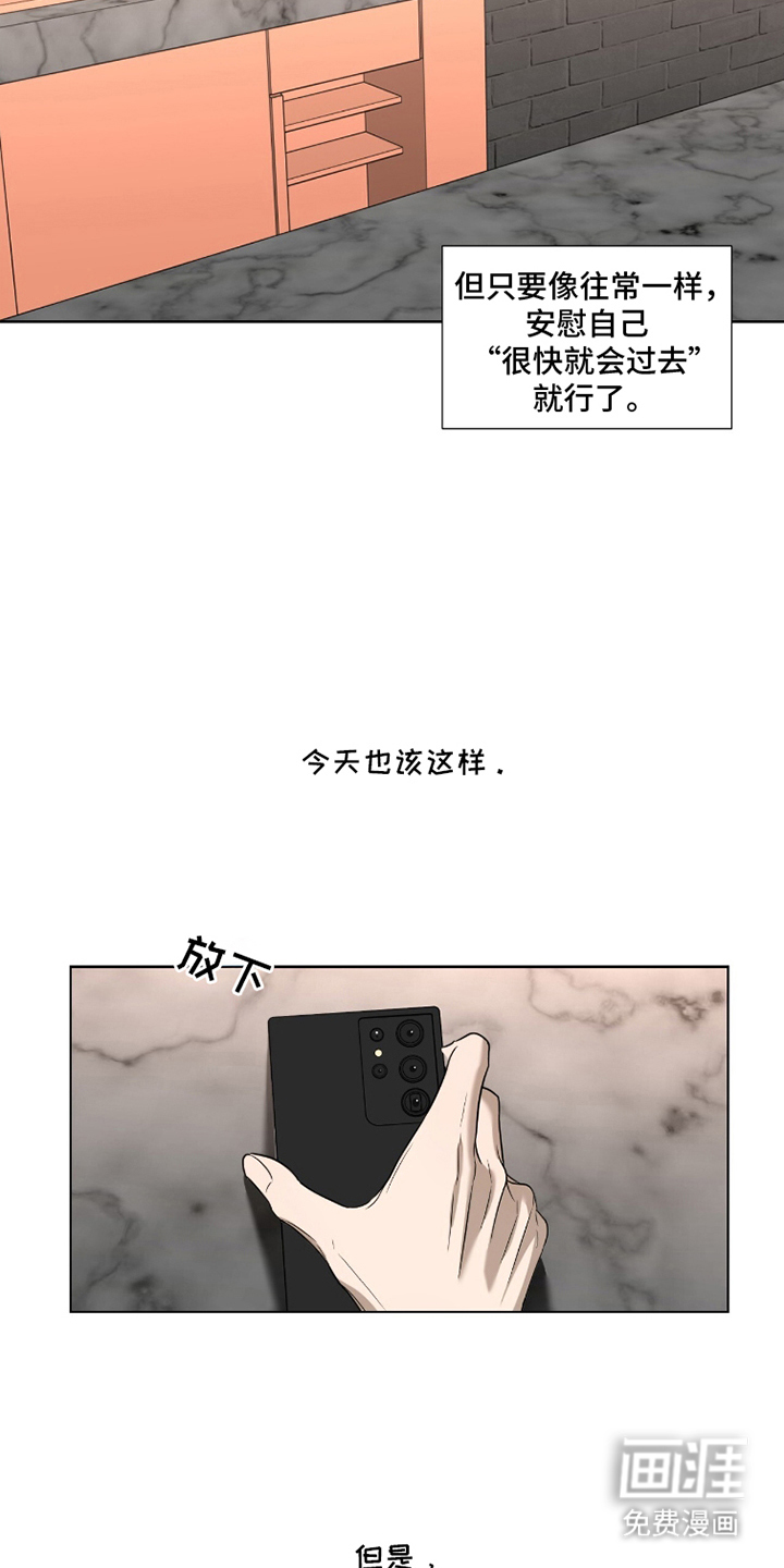 画布下的真相 第3话 第10页