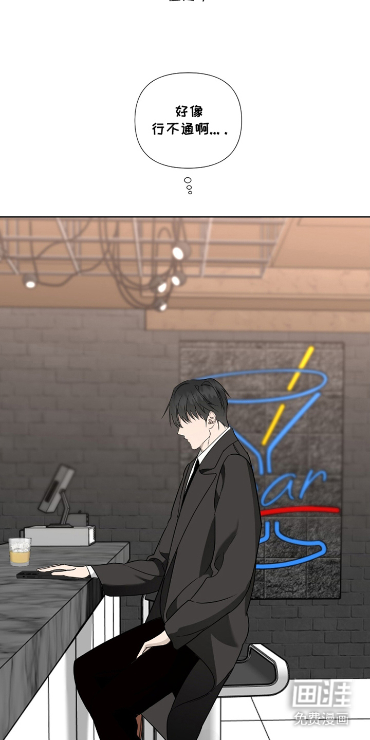 画布下的真相 第3话 第11页