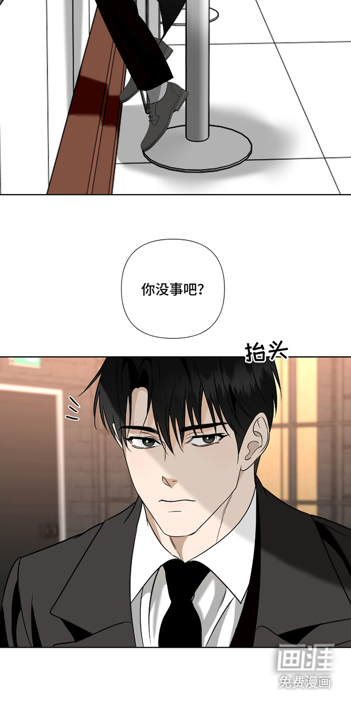 画布下的真相 第3话 第12页