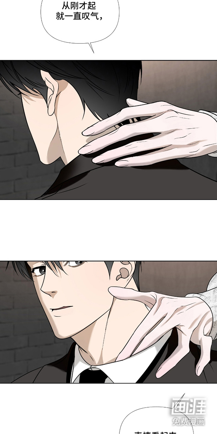 画布下的真相 第3话 第14页