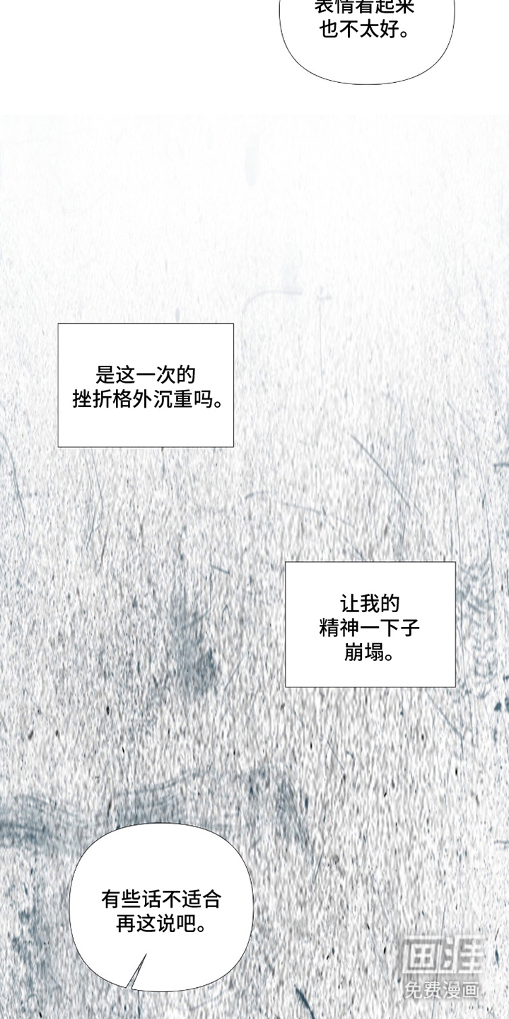 画布下的真相 第3话 第15页